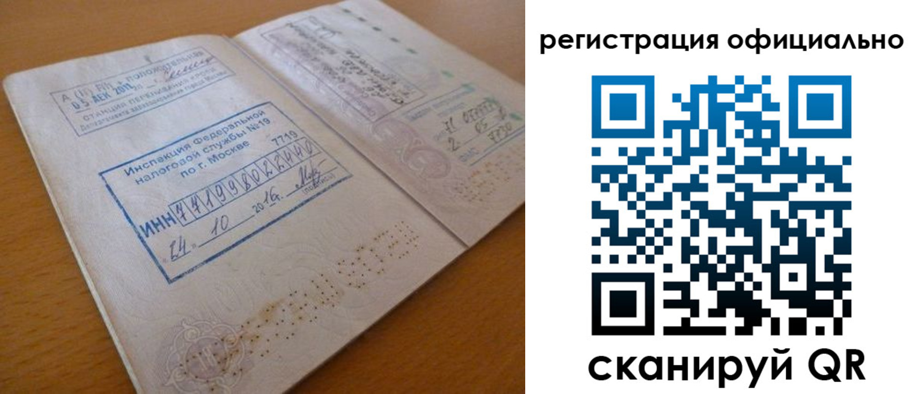 временная регистрация поиск в Челябинской области