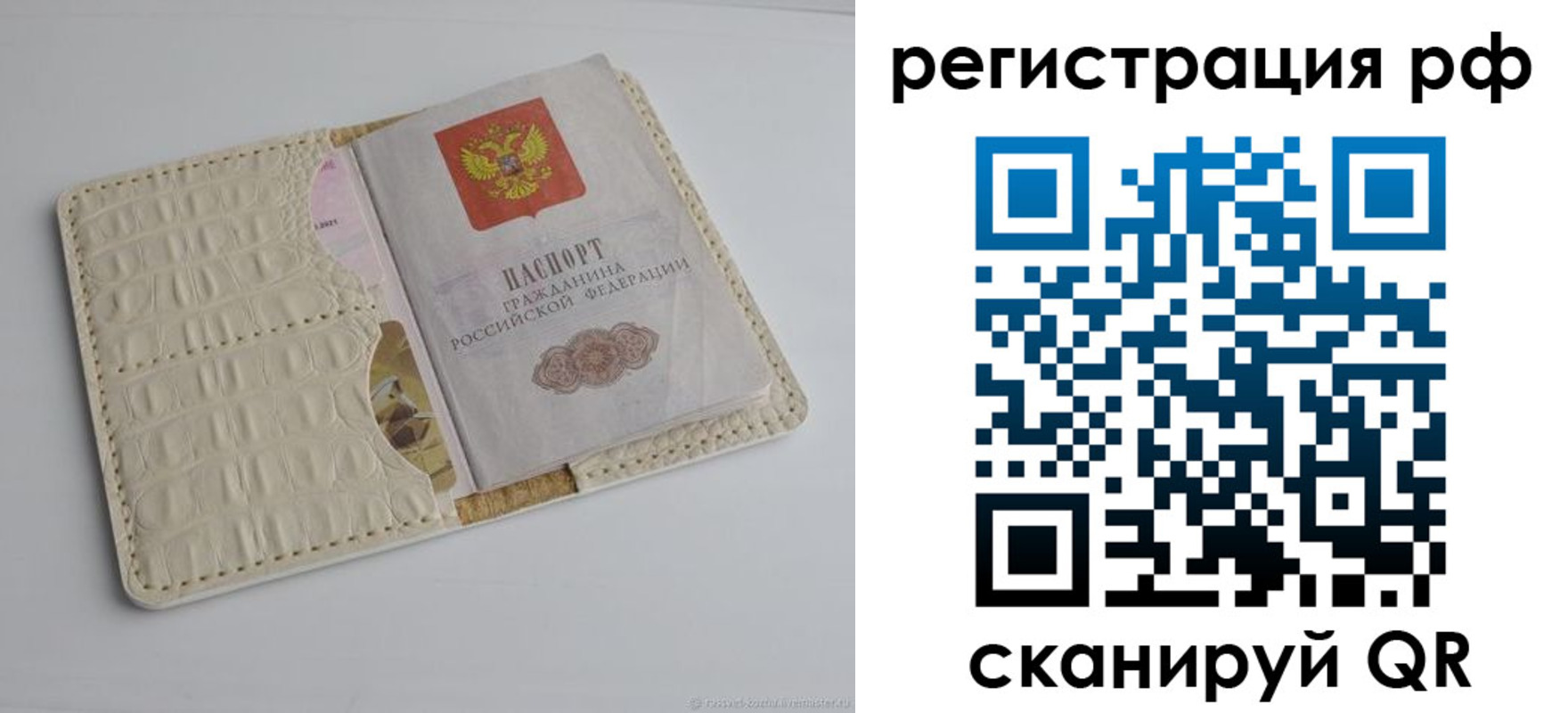 где прописаться в Челябинской области
