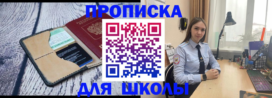 пропишу в квартире в Челябинской области