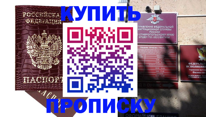 временная регистрация гарантия в Челябинской области