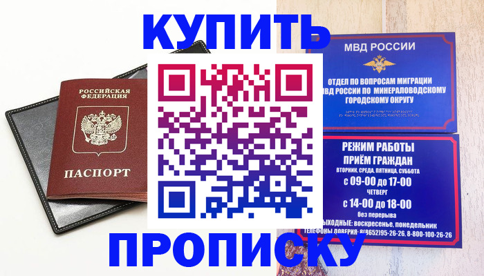 прописка регистрация в Челябинской области