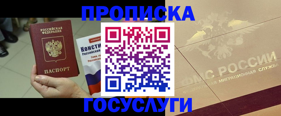 временная регистрация для школы в Челябинской области